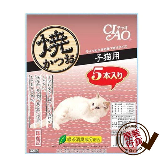 INABA-〈CIAO〉燒鰹魚(YK-55) 幼貓用 5條裝