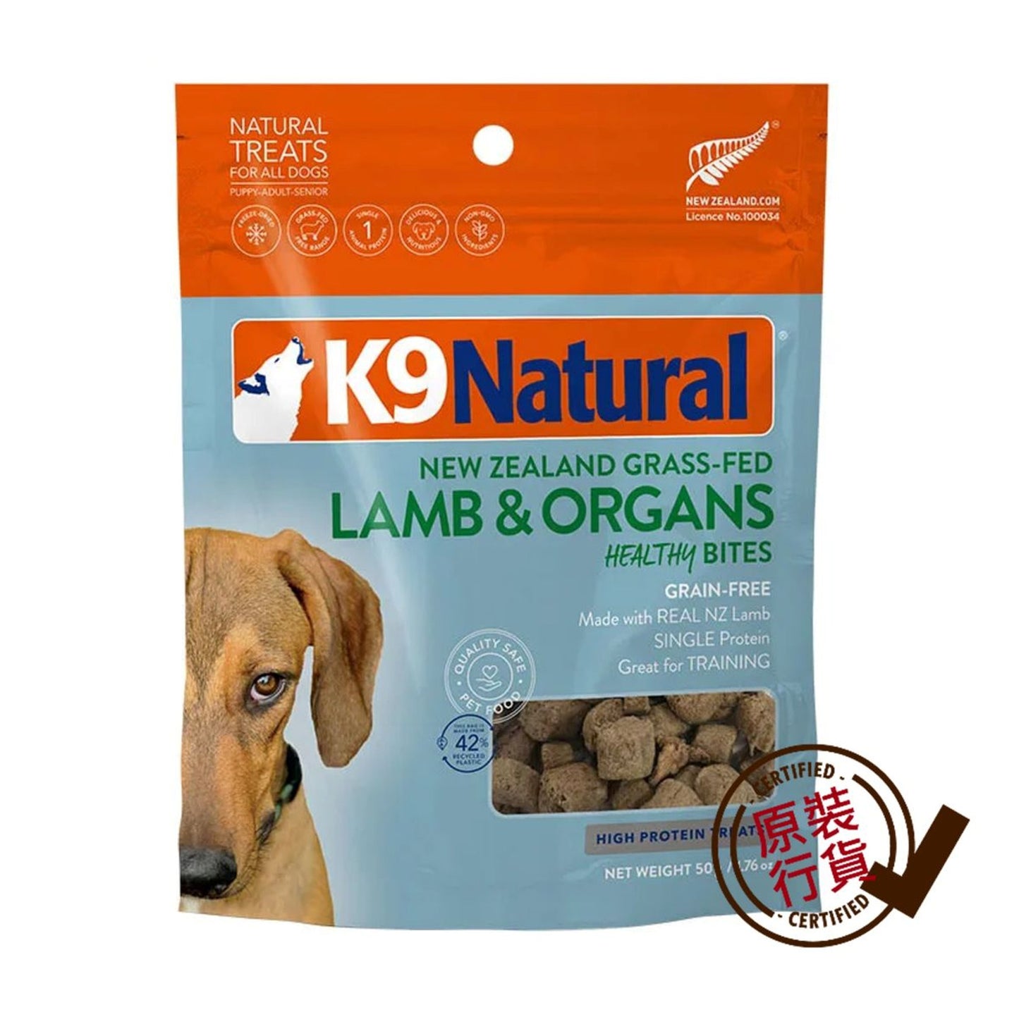 K9 Natural 冷凍脫水羊肉&羊內臟狗小食 50g