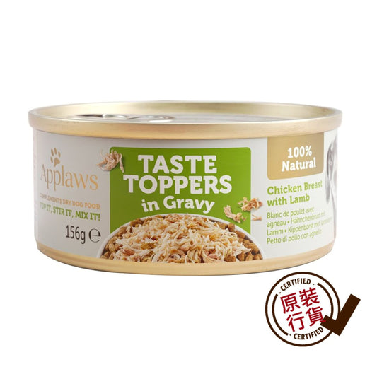 TASTE TOPPERS 肉汁雞胸肉和羊肉 #3413