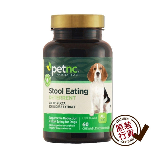 petnc NATURAL CARE 狗狗糞便抑制咀嚼片 60粒 [平行進口]