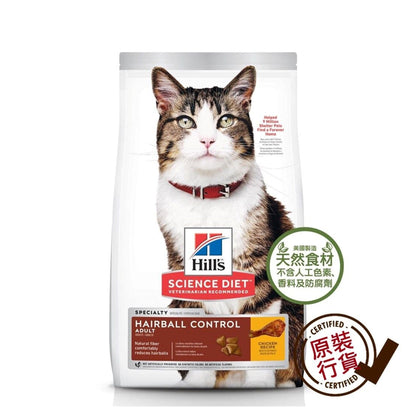 Hills 成貓 1-6 去毛球配方 貓乾糧 3.5磅 7156