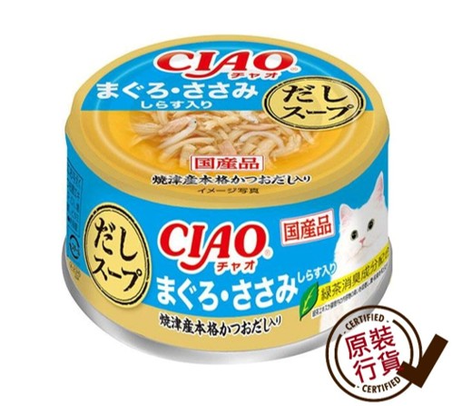 貓罐頭 濃湯系列 吞拿魚 + 雞肉 + 白飯魚味(A-234) 75g