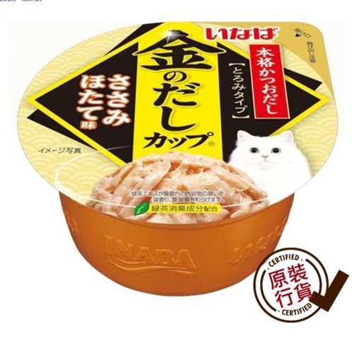 金湯杯系列 雞肉 帶子味 IMC-146 70克