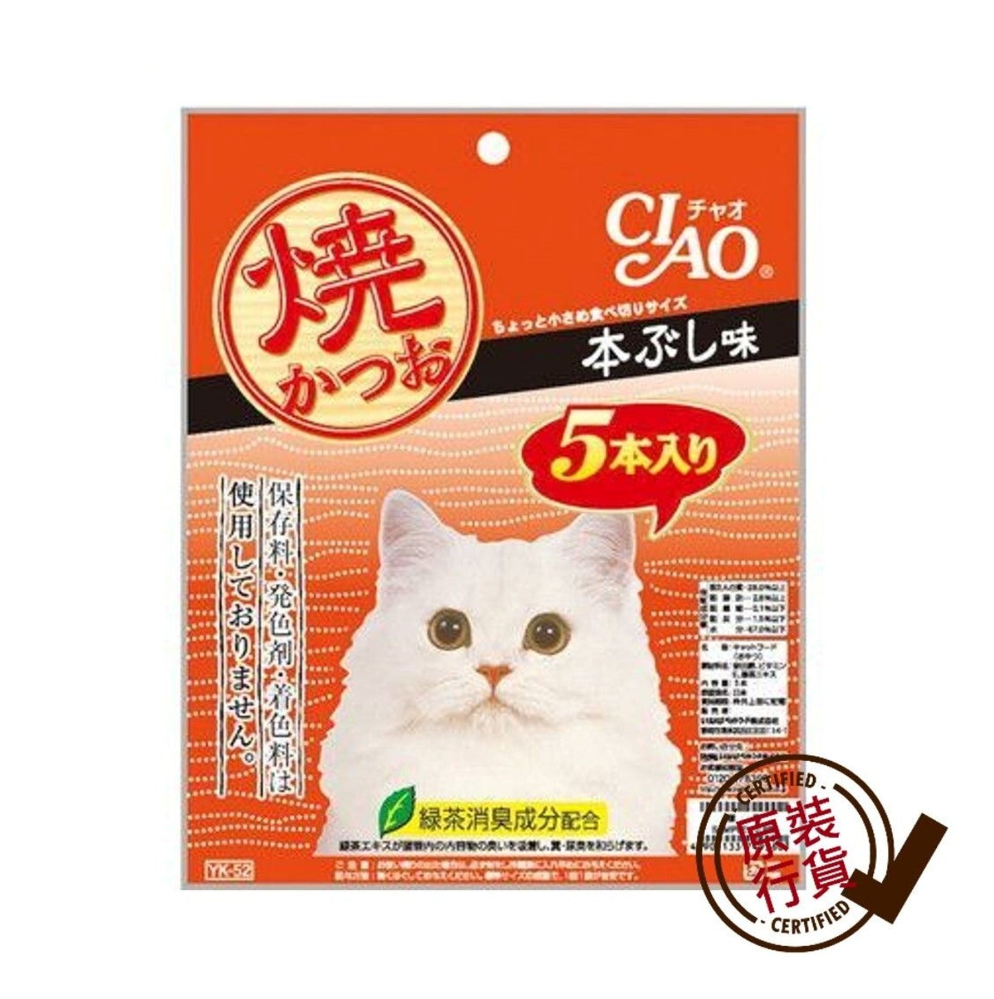INABA-〈CIAO〉日本貓零食 (YK-52) 鰹魚柳條 - 鰹魚味 5條裝