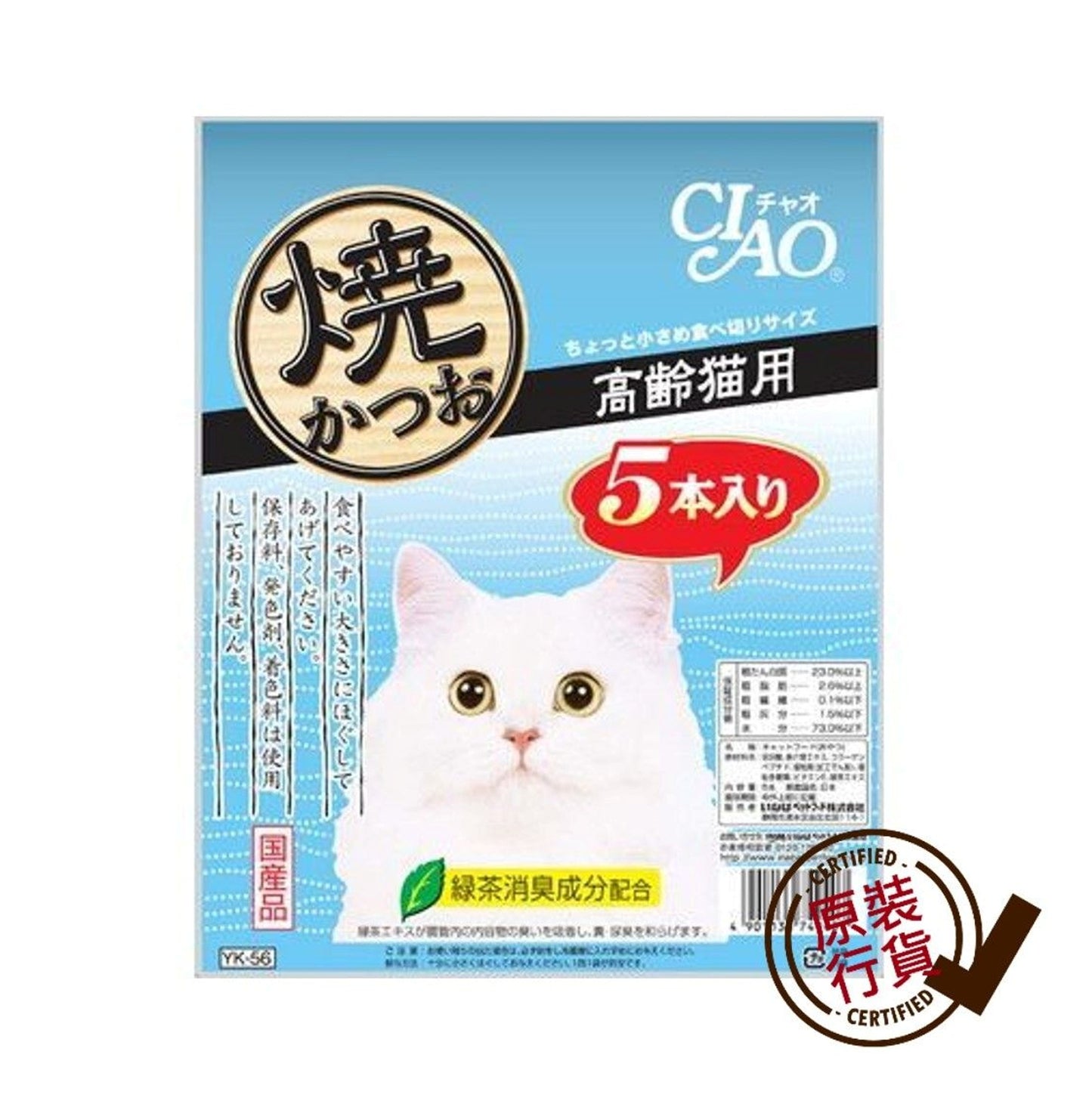 INABA-〈CIAO〉日本貓零食 (YK-56) 鰹魚柳條 - 高齢貓用 x 5條裝