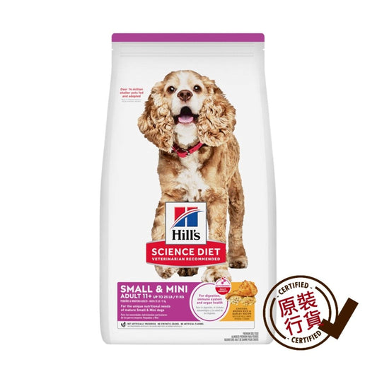 高齡犬11+ 小型犬專用配方 狗乾糧 4.5磅(包裝隨機提供) 2533