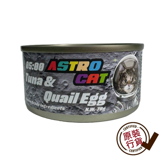 05:00 吞拿魚 鵪鶉蛋肉絲 貓罐頭 70g 361062 Astro Cat