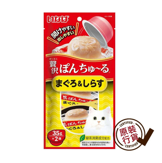 貓零食(TSC-42) 豪華果凍杯 吞拿魚+白飯魚味 35g x 2個