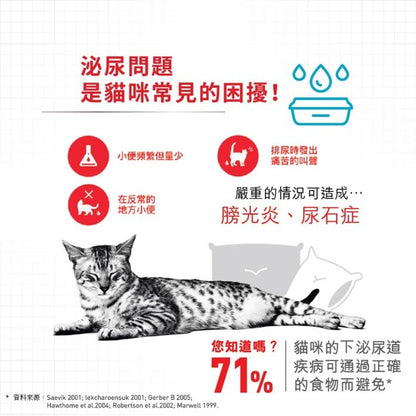 FHN 成貓泌尿道加護主食濕糧 (肉汁) 85克 X 12 (包裝隨機提供)