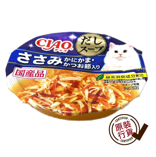 INABA-〈CIAO〉[原汁湯杯] 雞肉 蟹柳 木魚片湯 貓貓濕糧餐盒 NC-53 60克