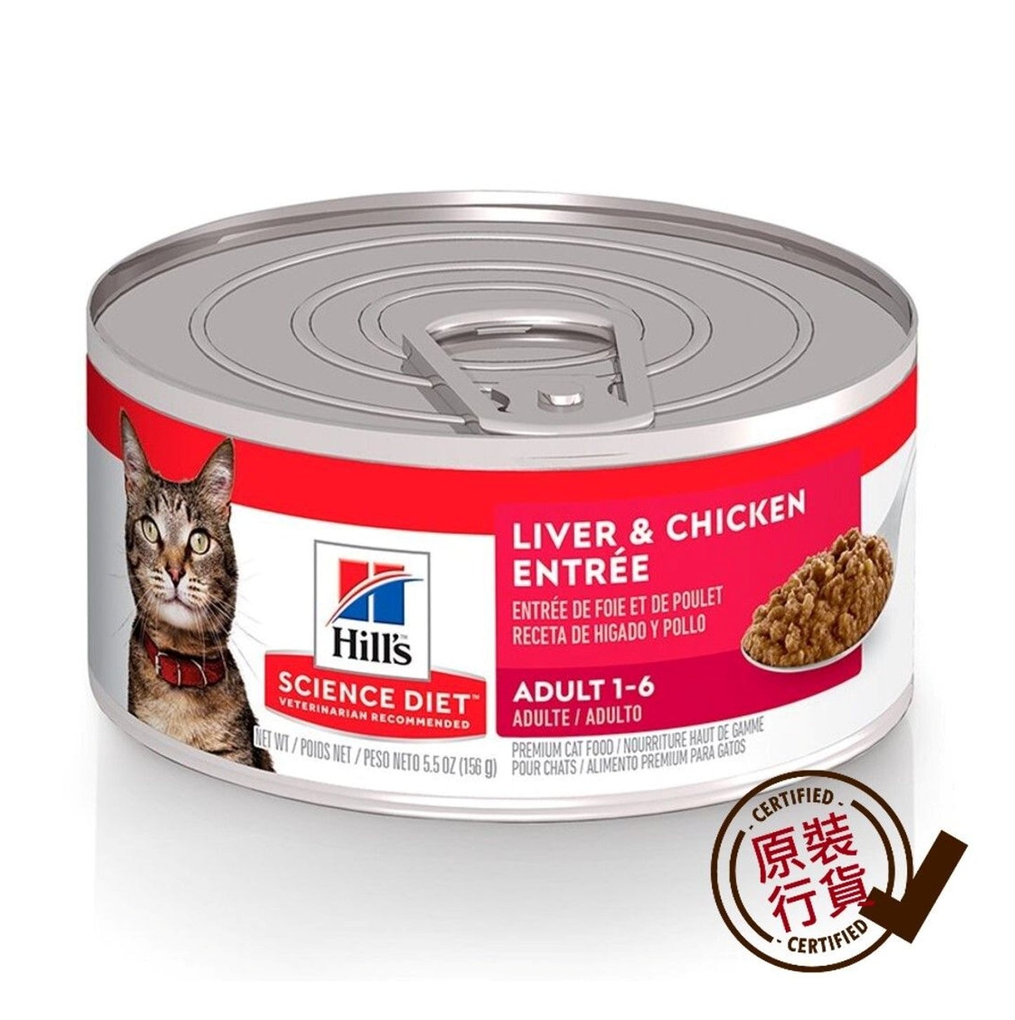 Hills 成貓 1-6 成貓營養主食罐頭 雞肉及肝味 貓罐頭 5.5安士 6610