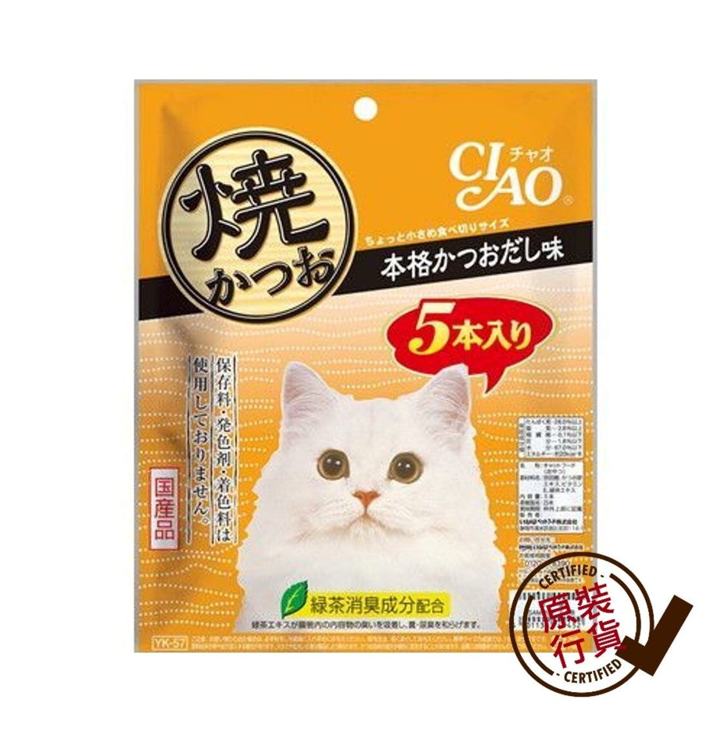 INABA-〈CIAO〉- 日本貓零食 (YK-57) 鰹魚柳條 - 鰹魚湯味 5條裝