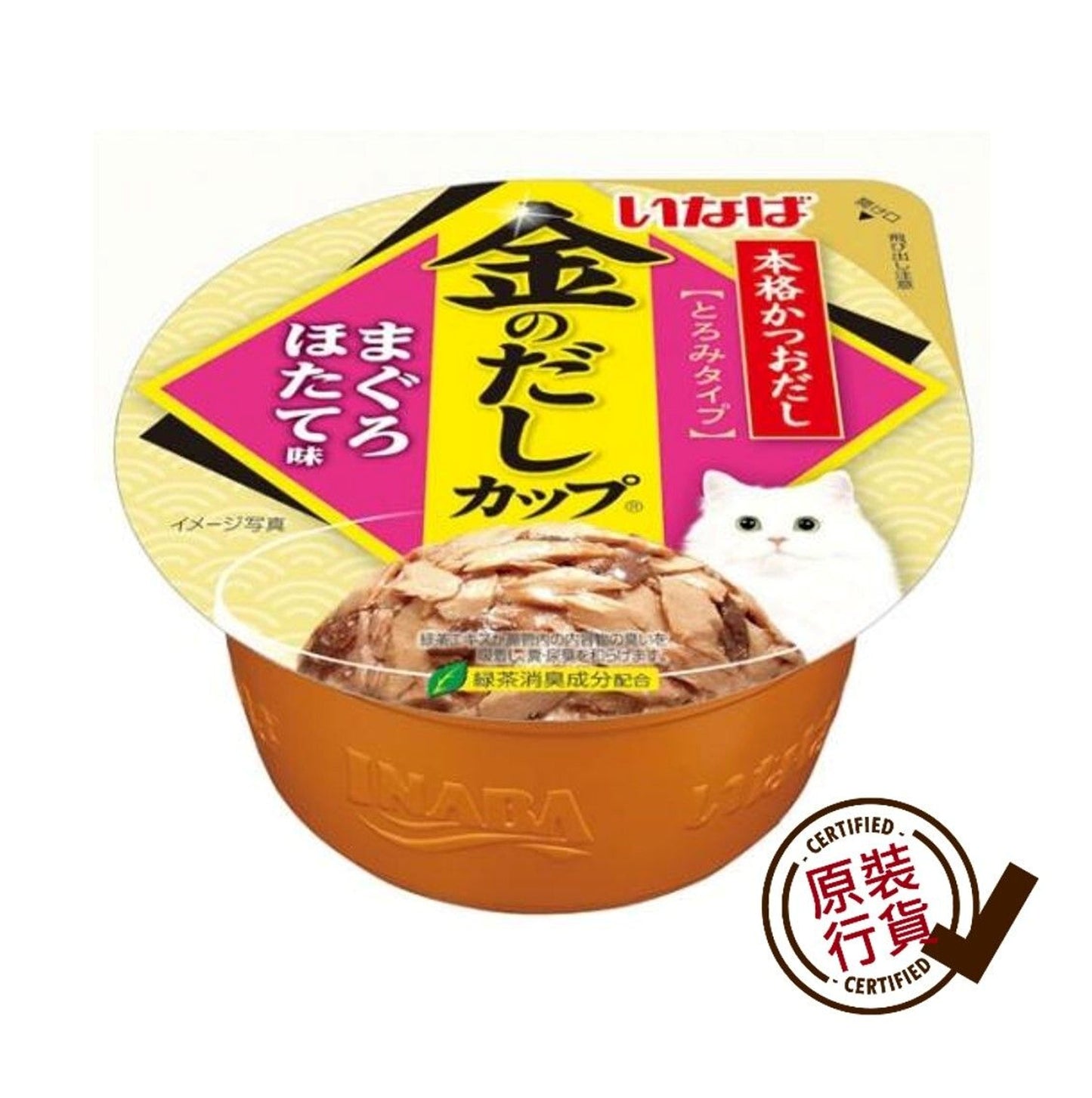 金湯杯系列 吞拿魚 帶子味 IMC-135 70克