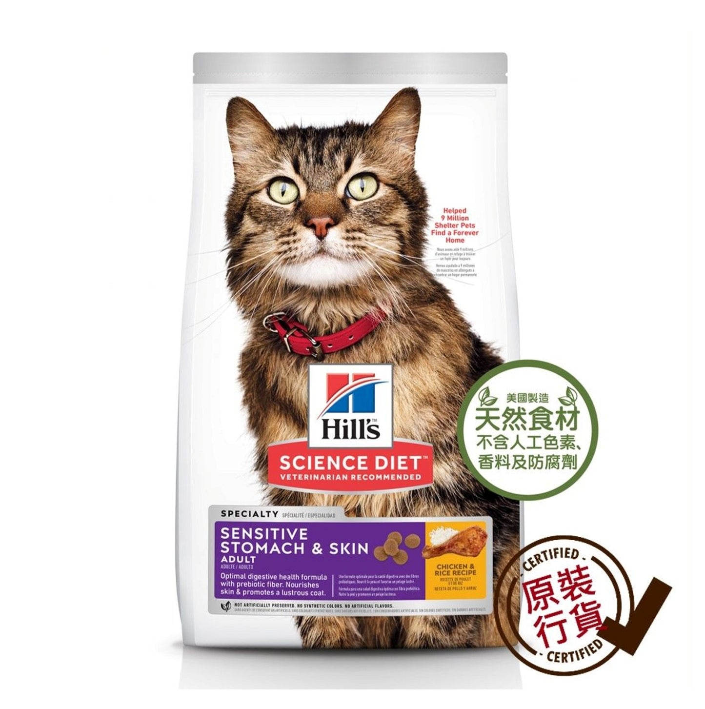 Hills 成貓 1-6 胃部及皮膚敏感配方 貓乾糧 3.5磅 8523