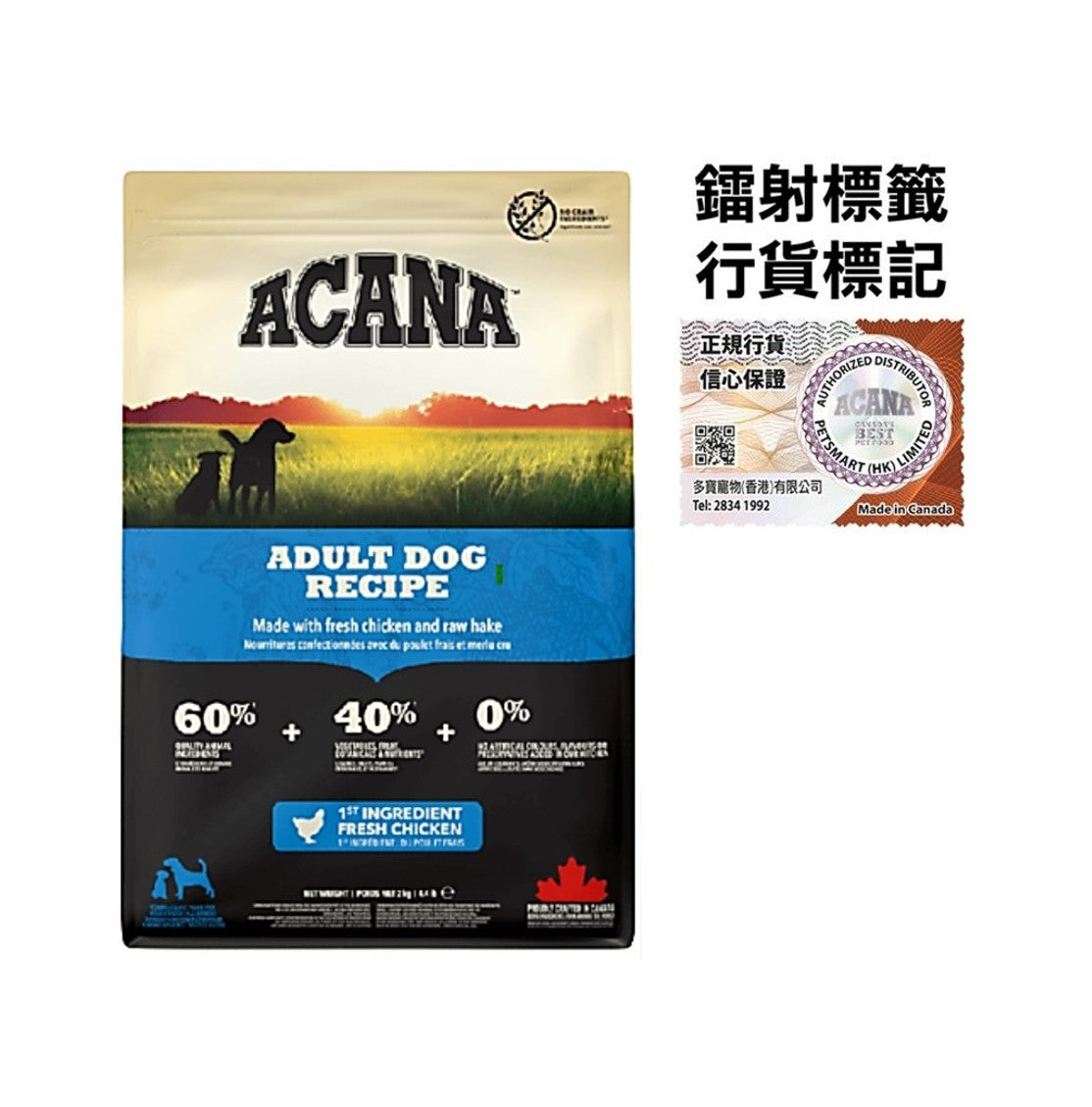ACANA 傳承 成犬配方 狗乾糧 2公斤