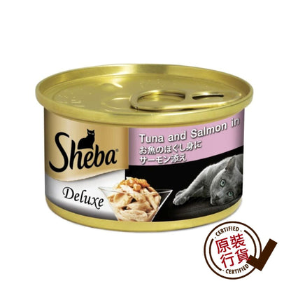 Sheba 貓罐頭 吞拿三文魚*湯汁* 85g (包裝隨機提供)
