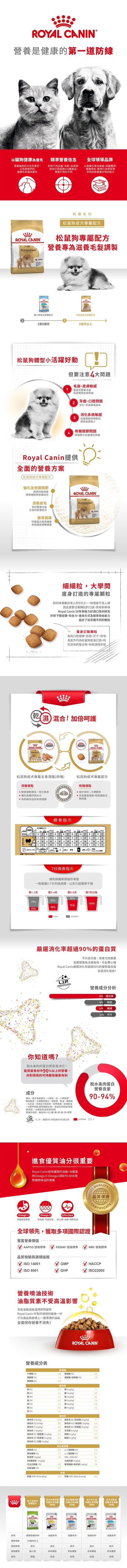 BHN 松鼠狗成犬專屬配方3公斤