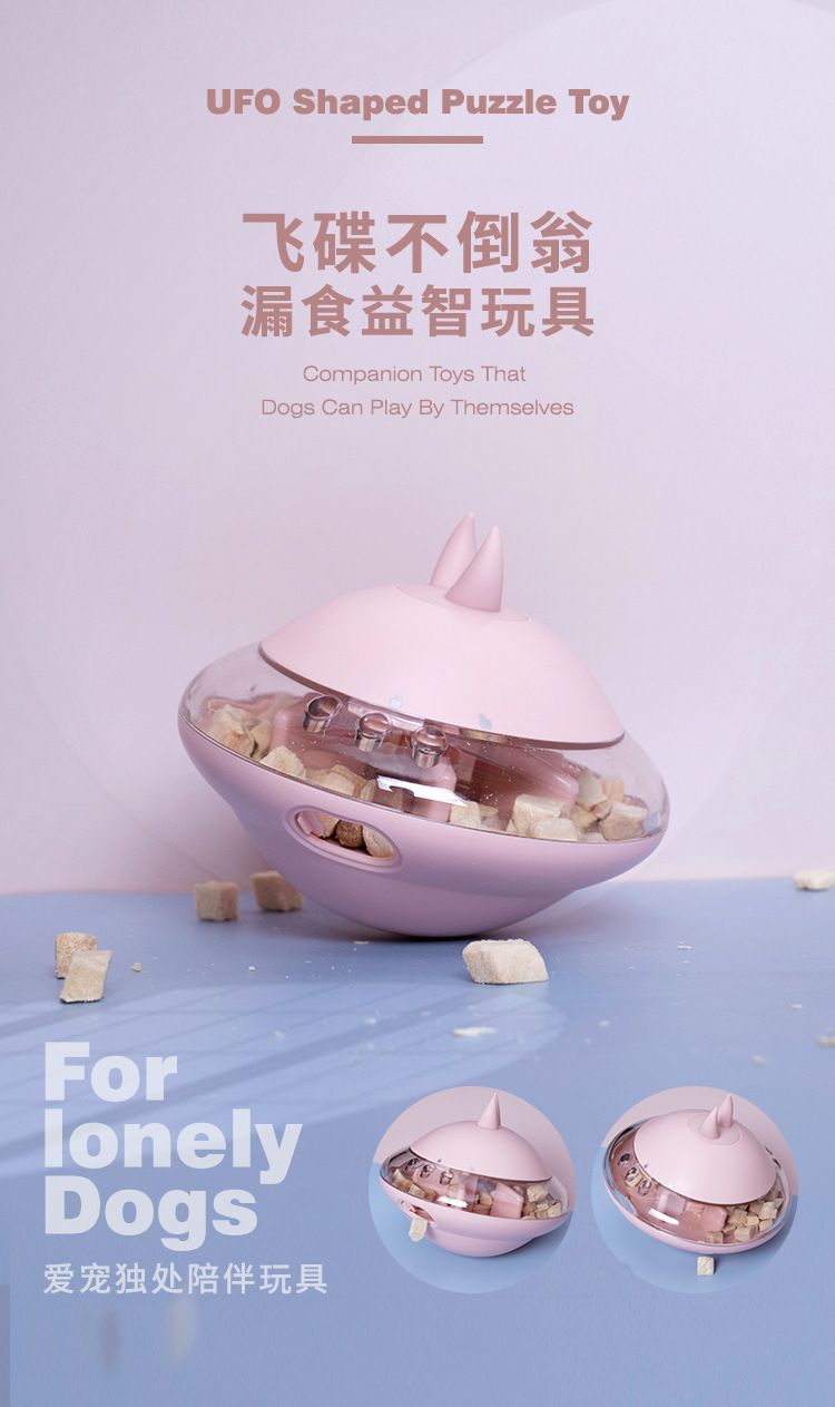 狗狗玩具 UFO 漏食不倒翁玩具不倒翁益智玩具綠色