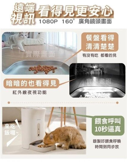 智能寵物餵食器（F11-C）