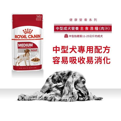 SHN 中型成犬營養主食濕糧 (肉汁) 140克 X 10