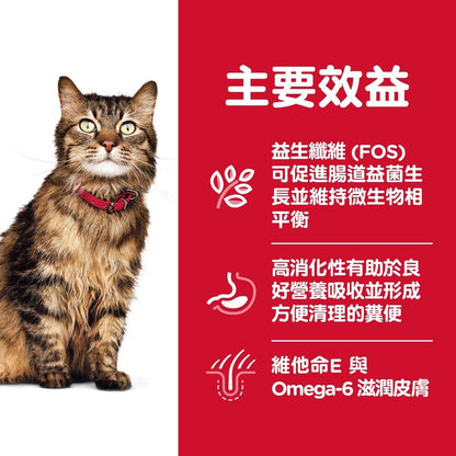 Hills 成貓 1-6 胃部及皮膚敏感配方 貓乾糧 3.5磅 8523