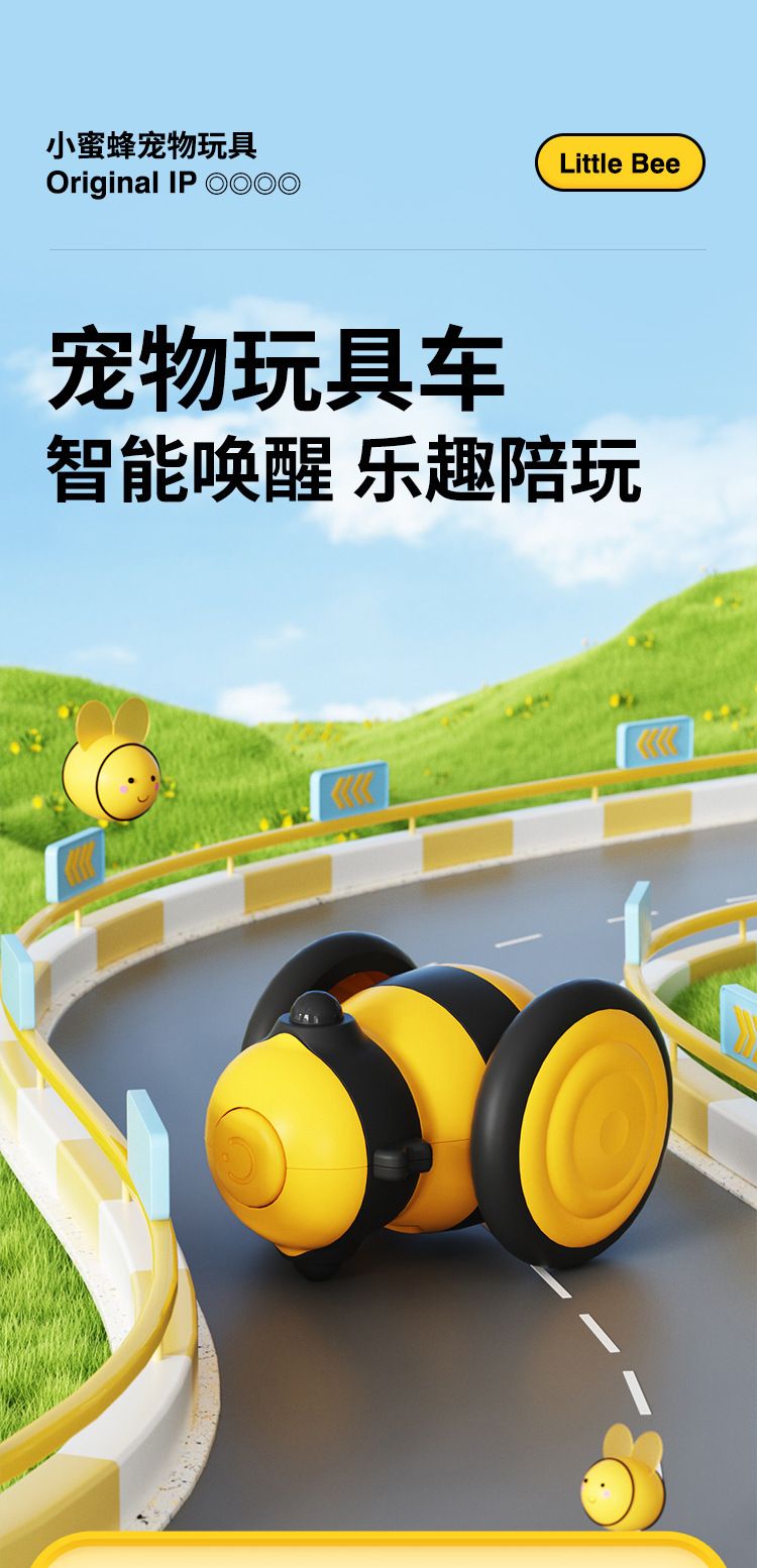 小蜜蜂玩具 智慧小貓玩具寵物棒 小貓玩具車 粉紅色
