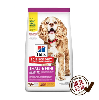 高齡犬11+ 小型犬專用配方 狗乾糧 4.5磅(包裝隨機提供) 2533