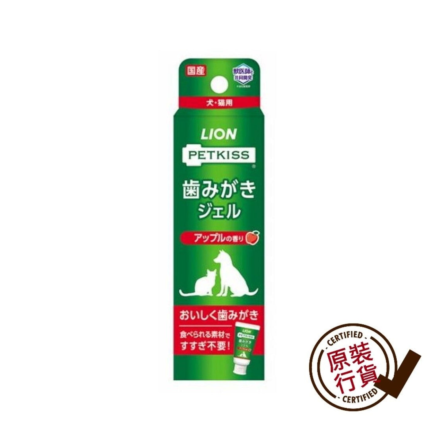 LION Pet PETKISS 口腔護理套裝 犬用