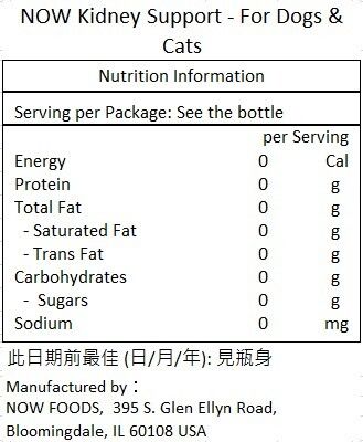NOW Foods 狗和貓的腎臟支持粉末 - 4.2 盎司 [原裝平行進口]