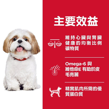 高齡犬 7+ 日常系列 細粒 狗乾糧 15磅 607593