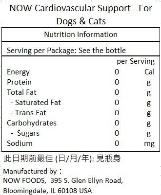 NOW Foods 貓狗心血管幫助物 - 4.5 盎司 粉末 [原裝平行進口]