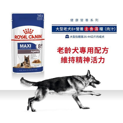 SHN 大型熟齡及老犬營養主食濕糧(肉汁) 140克 x 10