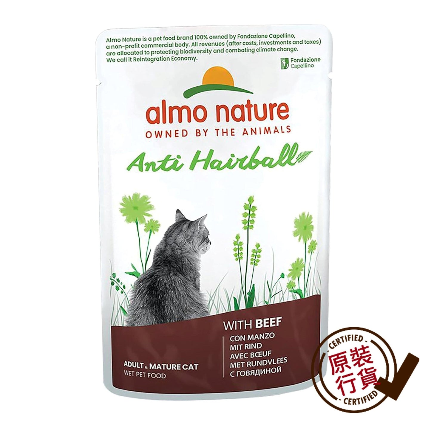貓濕糧 - 去毛球系列成貓鮮包牛肉 Anti-Hairball 70g #5292 [新舊包裝隨機提供]