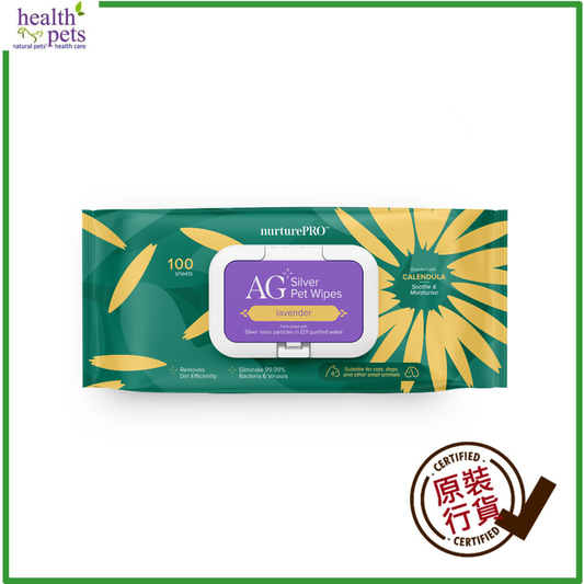 薰衣草 AG+ 銀離子寵物親膚消毒濕紙巾 - 家庭裝(100片)