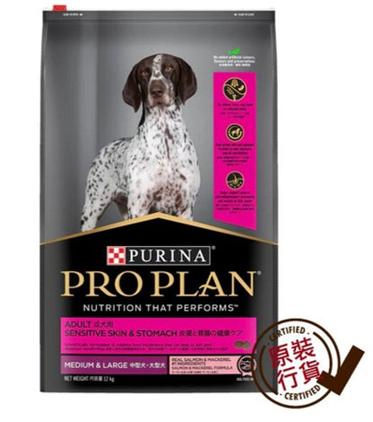 PRO PLAN 成犬敏感皮膚及腸胃配方 (三文魚及鯖魚) 12公斤(包裝隨機提供)