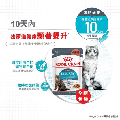 FHN 成貓泌尿道加護主食濕糧 (肉汁) 85克 X 12 (包裝隨機提供)