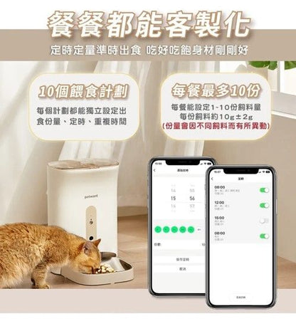 智能寵物餵食器（F11-C）