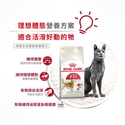 FHN 成貓全效健康營養配方 10 公斤