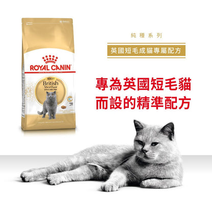 FBN 英國短毛成貓專屬配方 4公斤