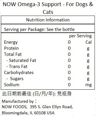 NOW Foods 獸醫推薦寵物貓狗專用魚油-180粒 Omega-3 EPA+DHA 美魚味 (包裝隨機提供) [香港行貨]