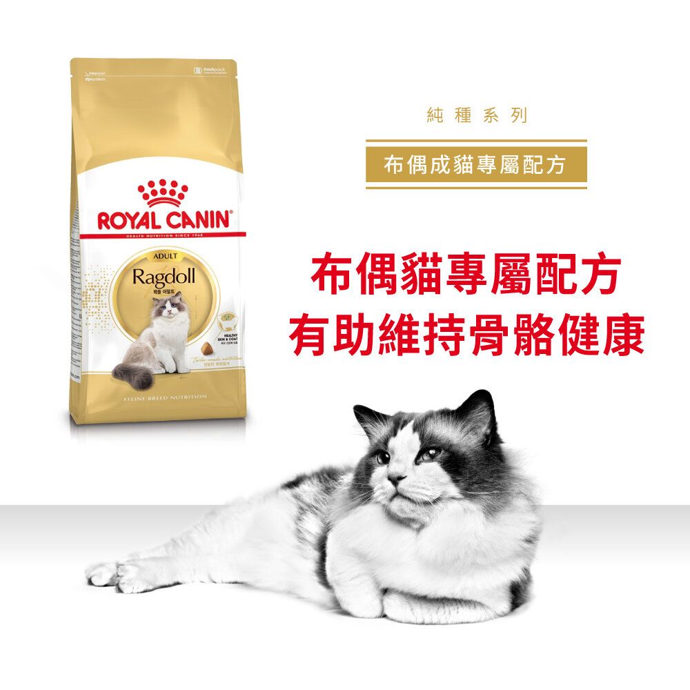 FBN 布偶成貓專屬配方10 公斤