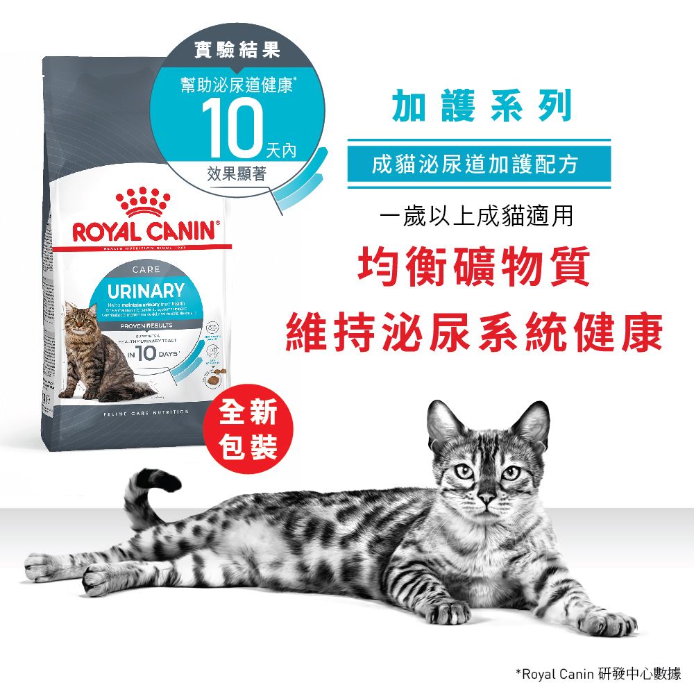 FCN 成貓泌尿道加護配方 10 公斤