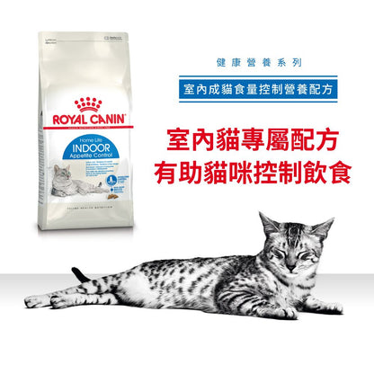 ROYAL CANIN 室內成貓食量控制營養配方4公斤
