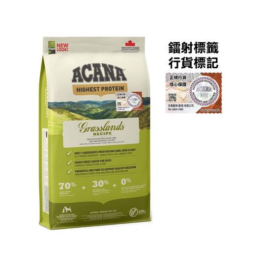 ACANA 地域素材 草原犬 (Grasslands) 全犬乾糧 11.4公斤