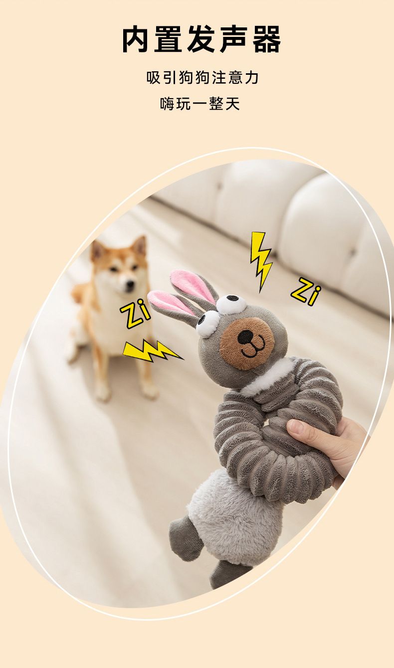 Hipidog 毛絨發聲玩具 貓咪狗狗互動寵物玩具 邁洛灰兔子
