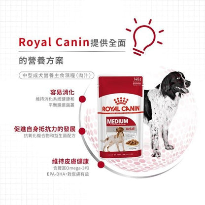 SHN 中型成犬營養主食濕糧 (肉汁) 140克 X 10