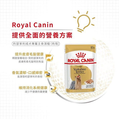 BHN 約瑟爹利成犬專屬主食濕糧 (肉塊) 85克 X 12