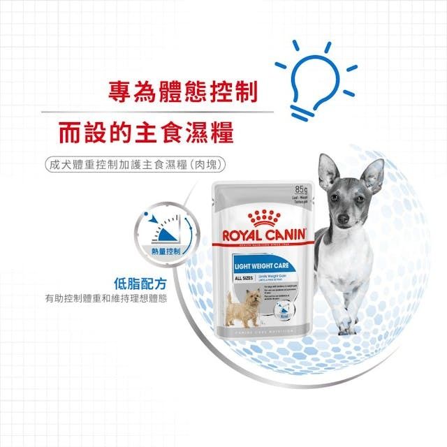成犬體重控制加護主食濕糧（肉塊）85克 x 12