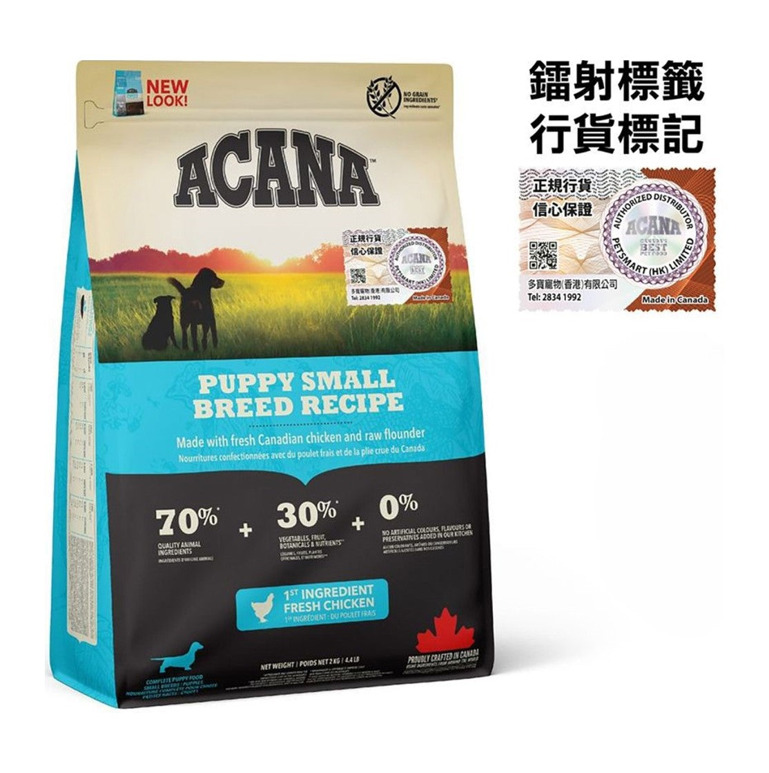 Acana-Heritage-Small-Breed-Puppy-Formula-Dog-Dry-Food-2kg  