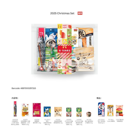 2025 聖誕禮盒 (貓)